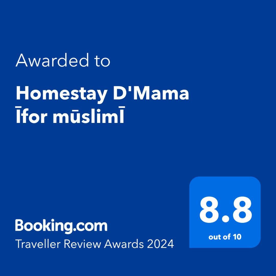 Homestay D'Mama Ifor Muslimi タンジュン・マリム エクステリア 写真